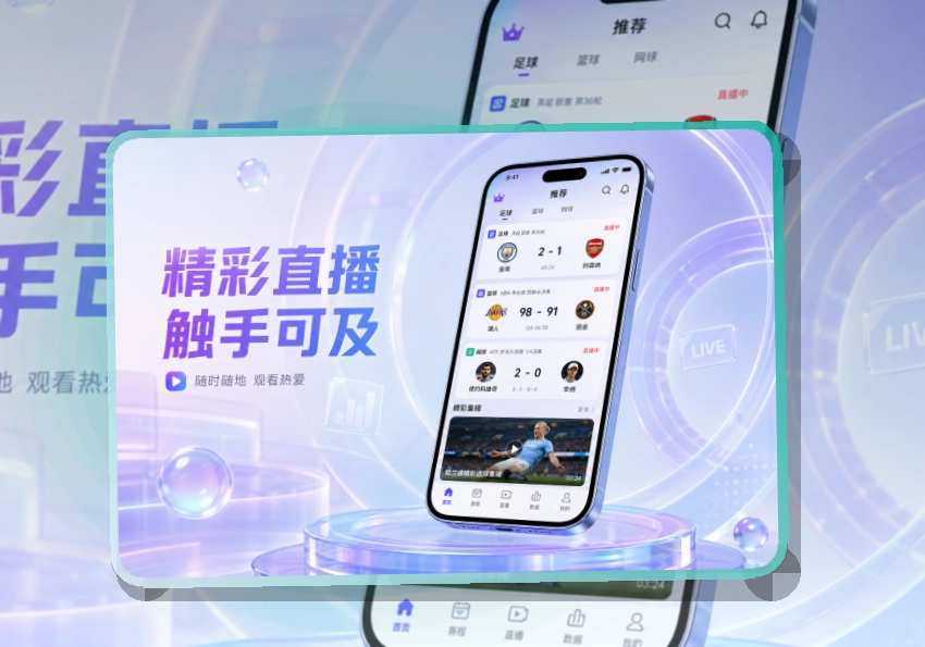 熊猫体育 赛事内容移动入口，数据复盘更清楚 页面展示